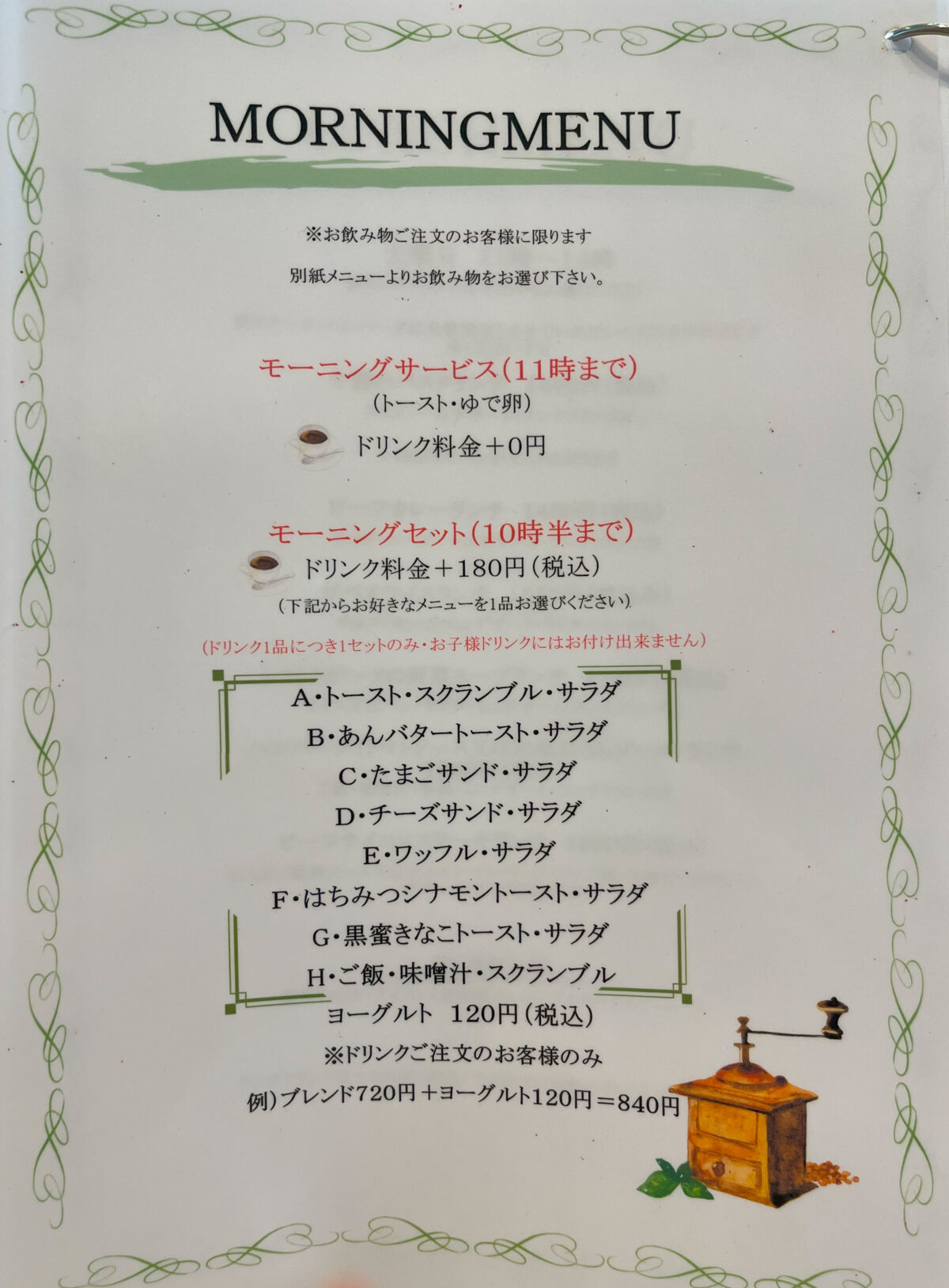 鳩ケ谷 Ponponカフェ モーニング