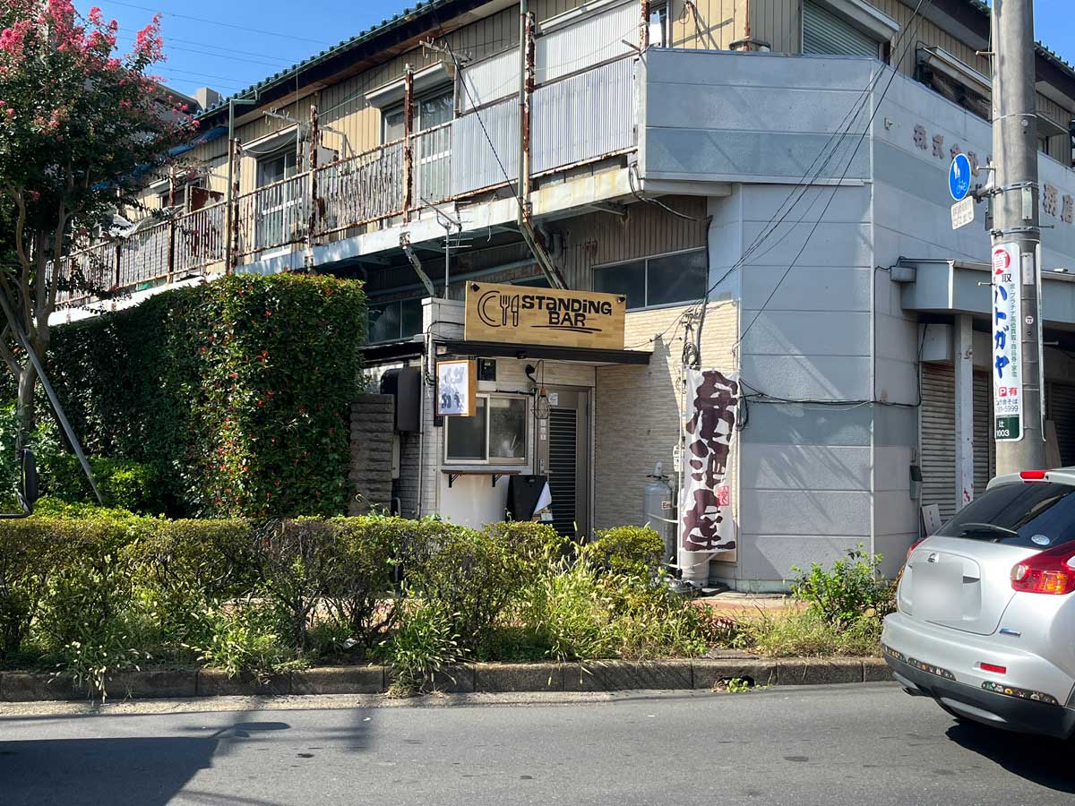 鳩ヶ谷名無し酒場