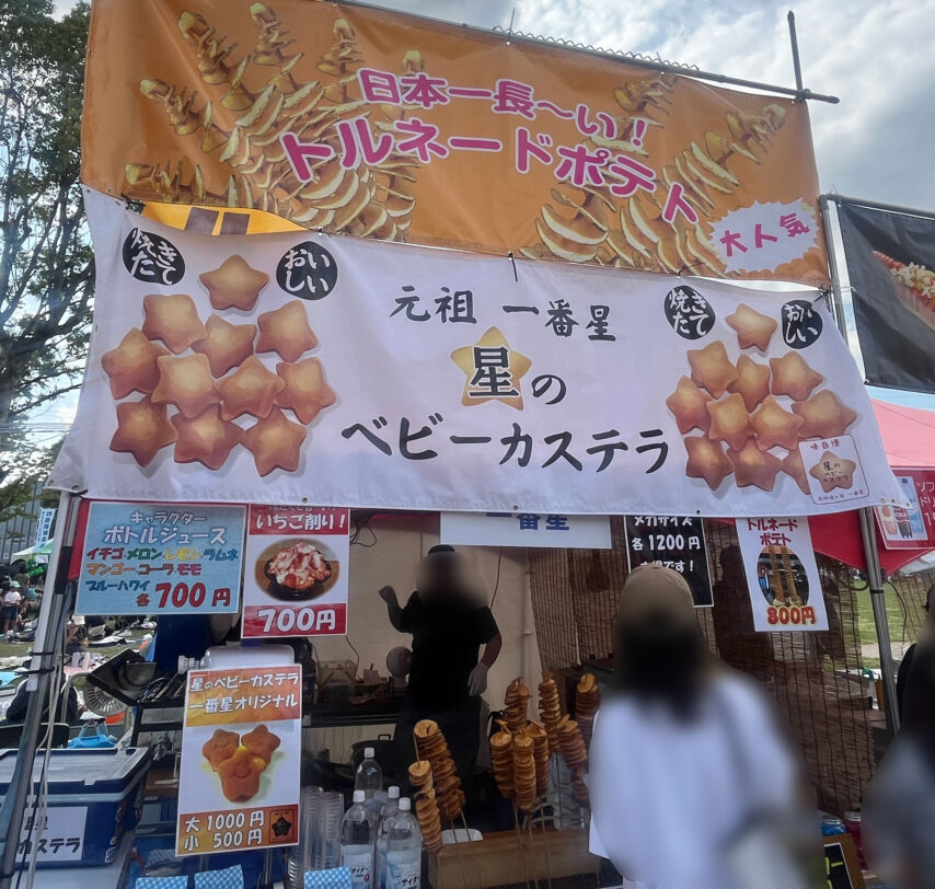 鳩ケ谷商工まつり