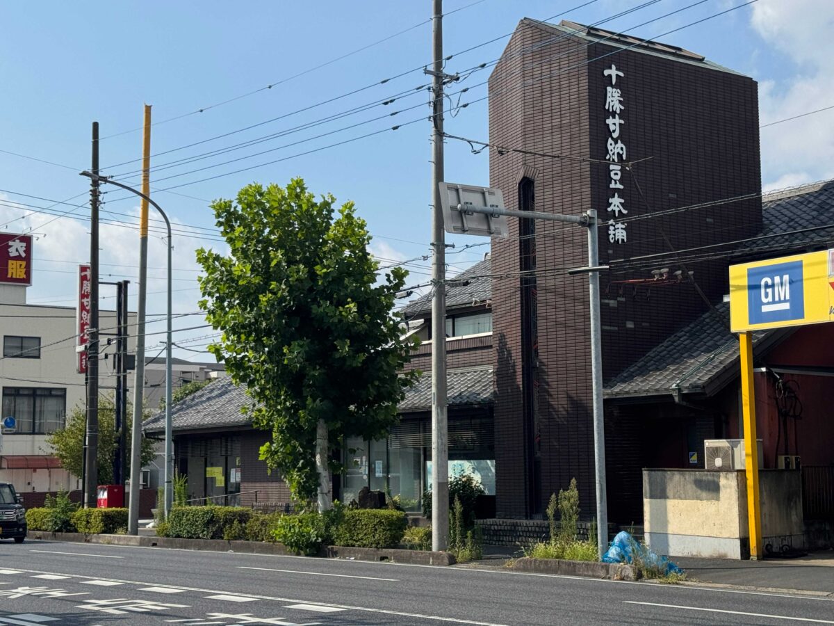 十勝甘納豆本舗芝店