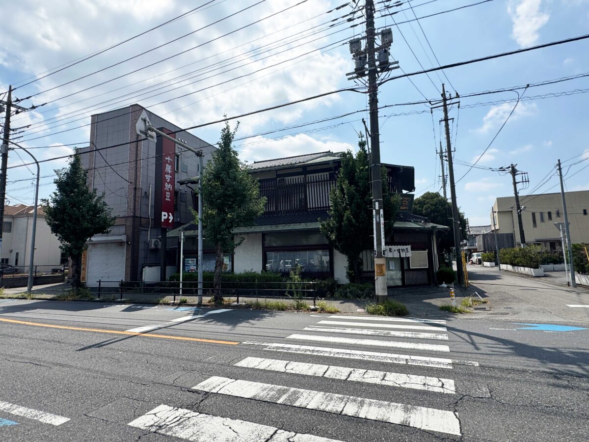 甘納豆本舗上青木店