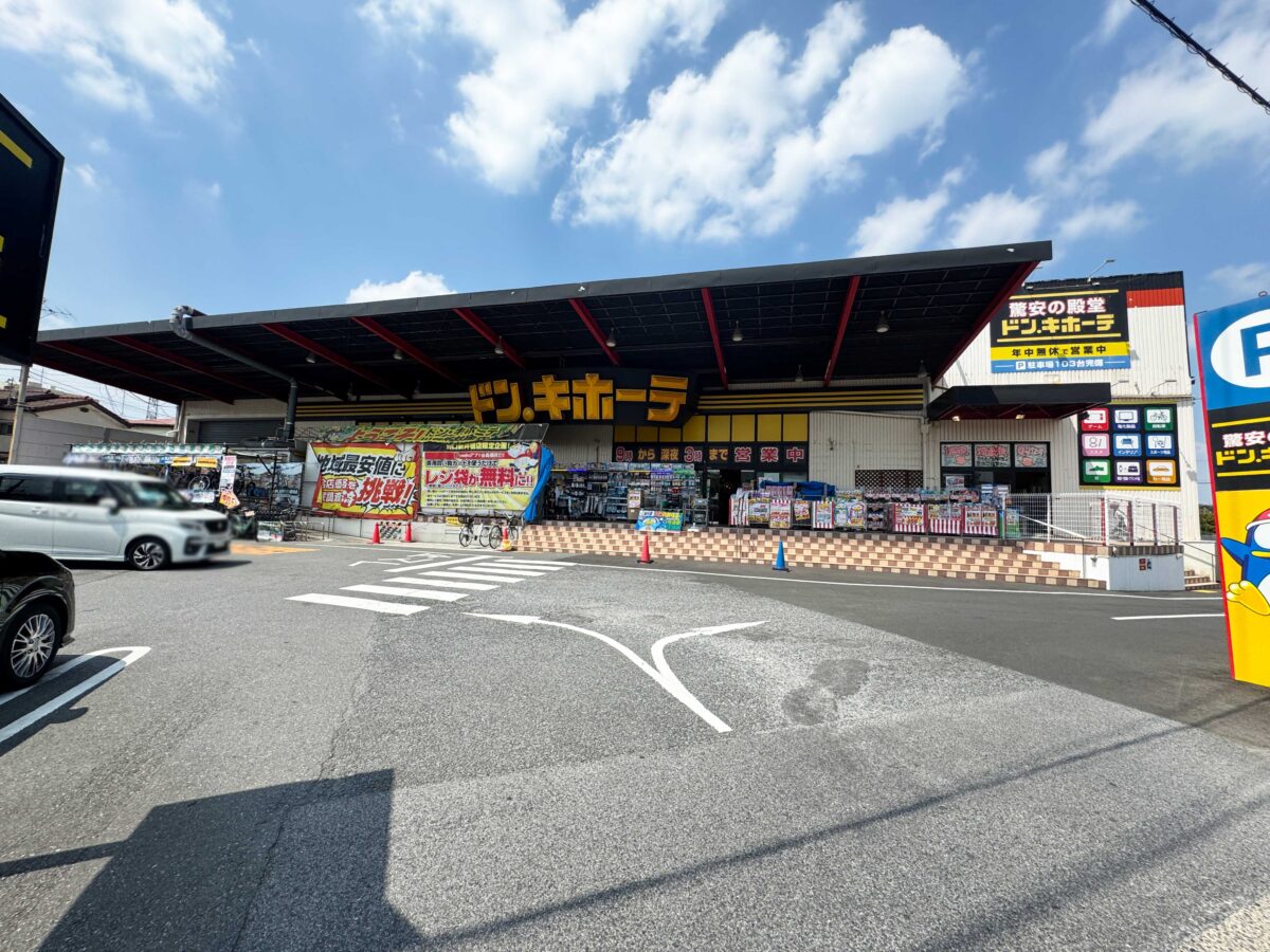ドンキホーテ新井宿店