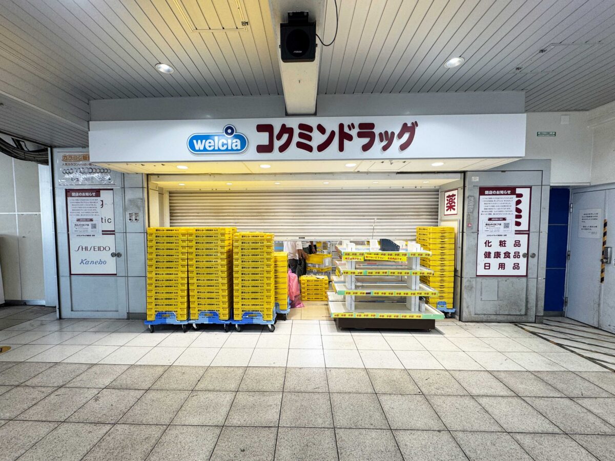 コクミンドラッグ 蕨駅店
