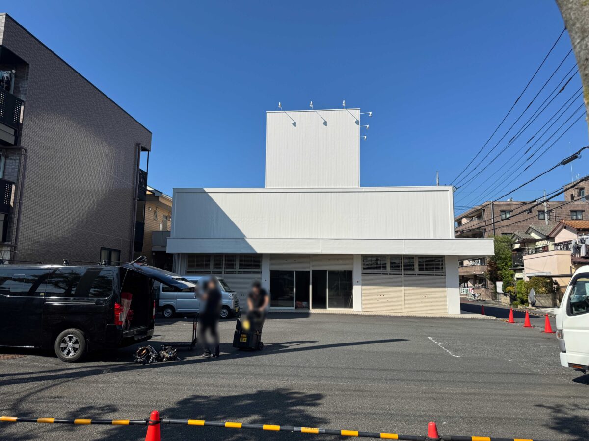 ビッグ・エー川口戸塚三丁目店