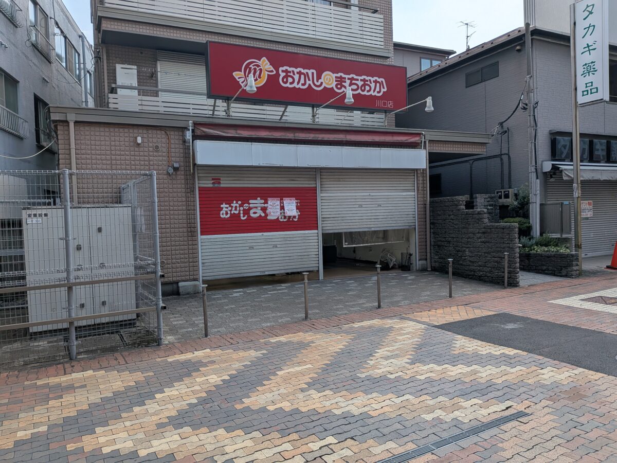 おかしのまちおか 川口店