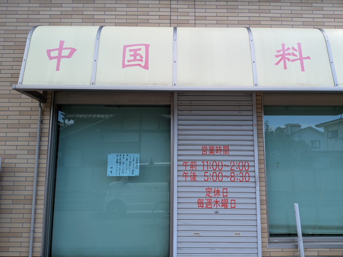 城華
