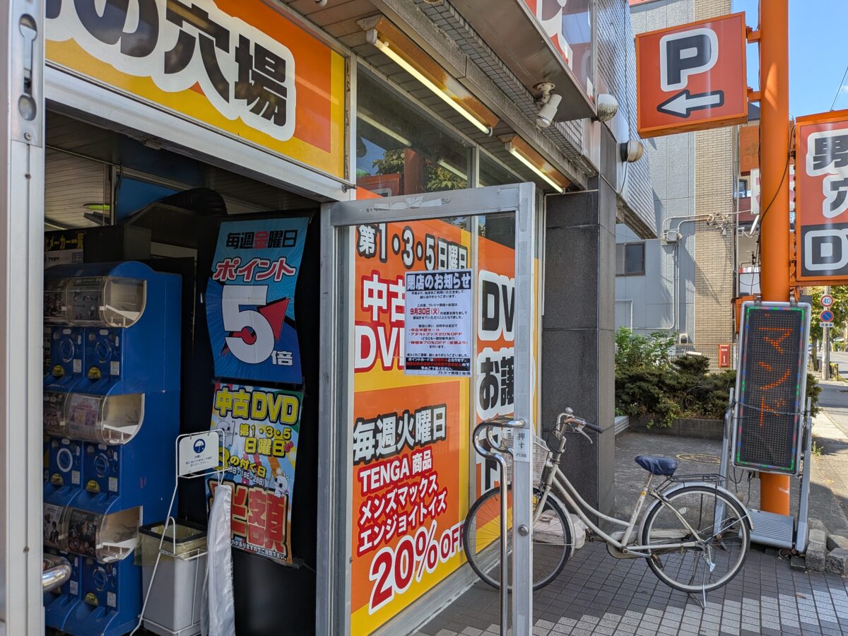 プレジャ書店