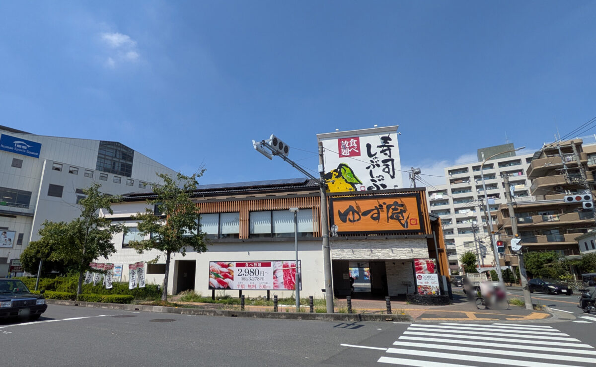ゆず庵 川口店