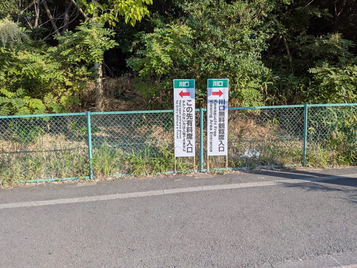 北区花火会 2025