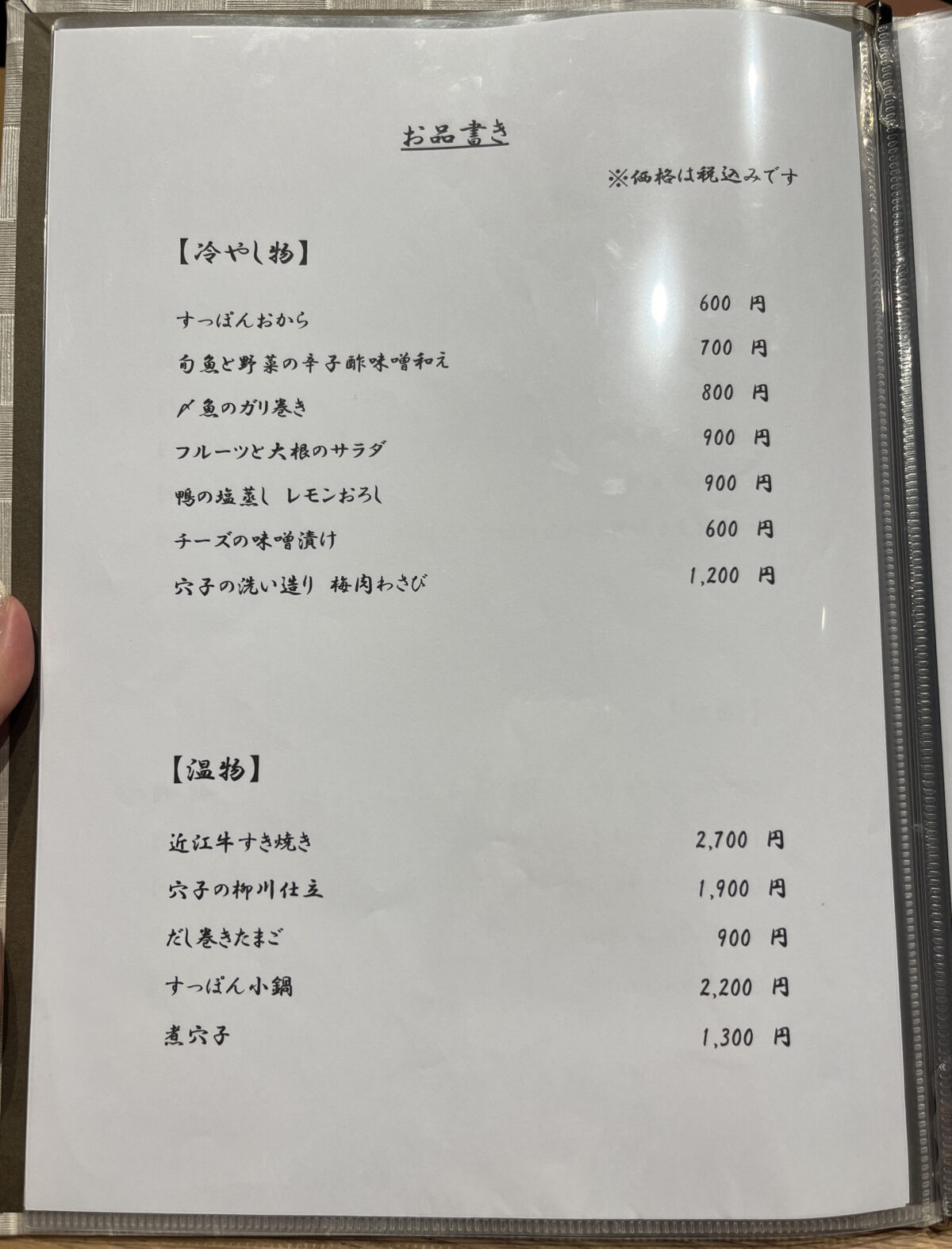 本町 和彩 鮨 ひがし