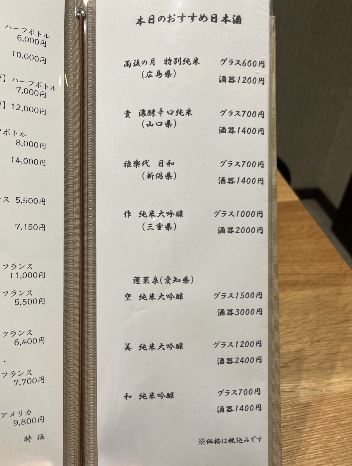 本町 和彩 鮨 ひがし