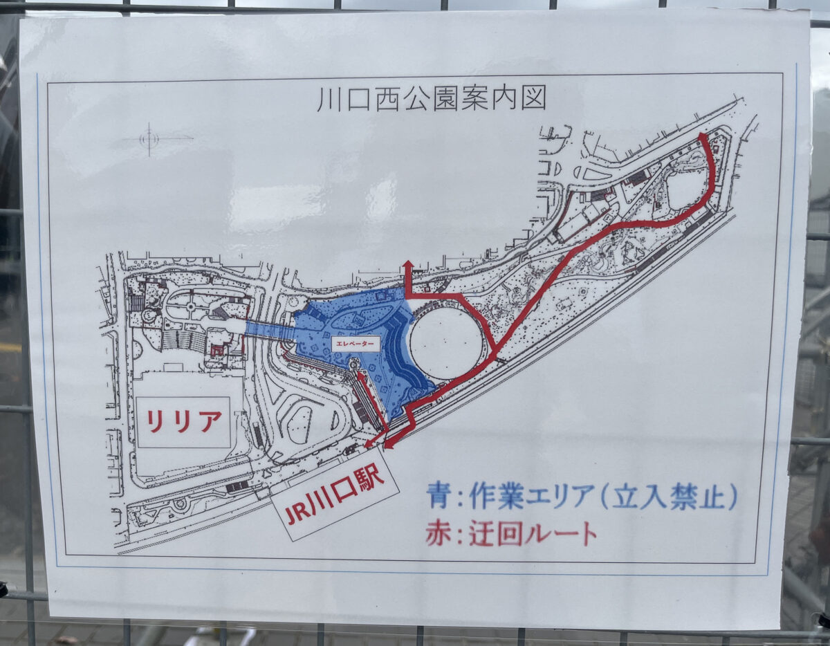 川口西公園