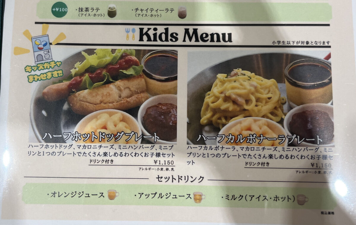 ららテラス川口 ラルシップコーヒー
