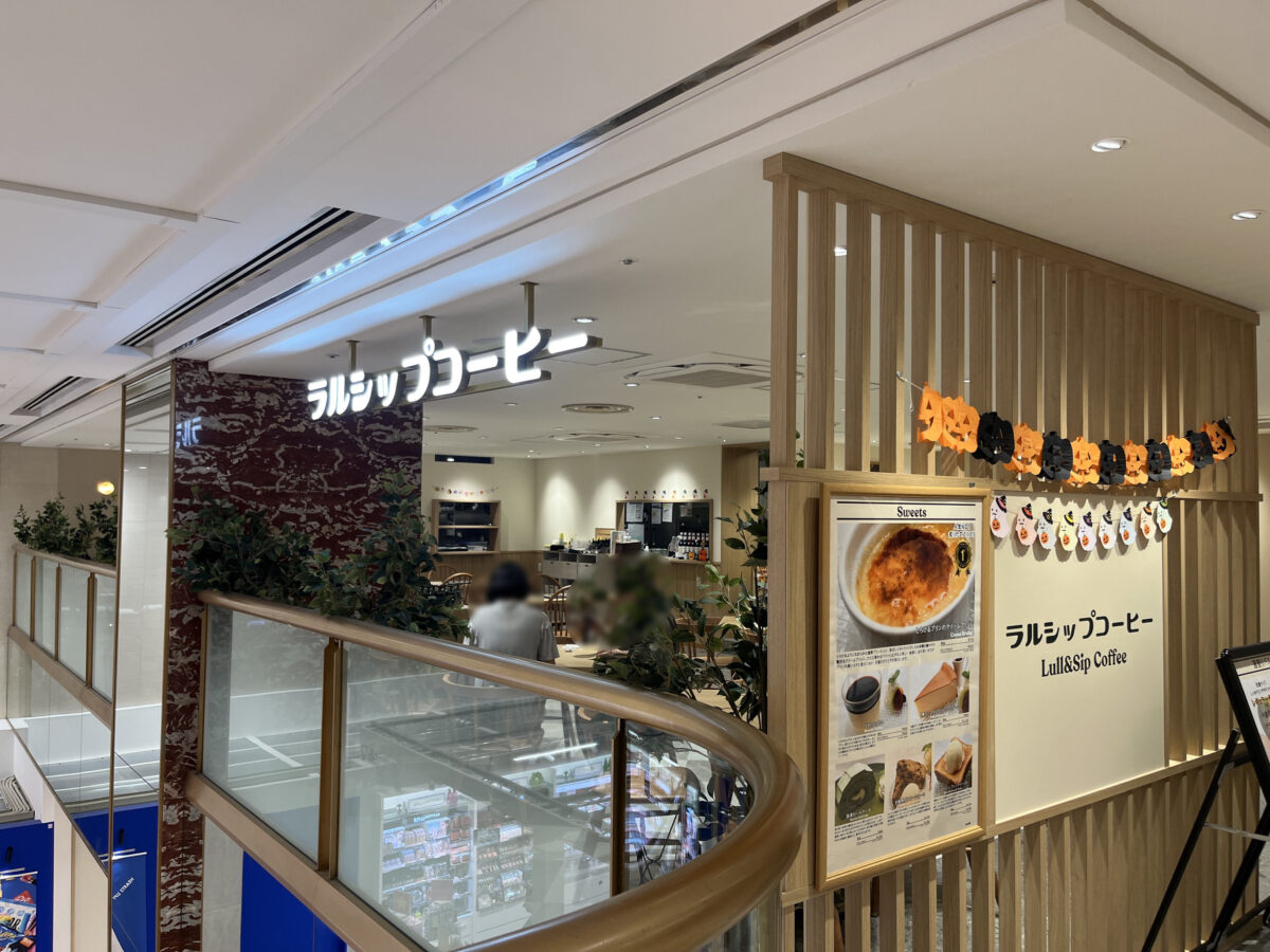 ららテラス川口 ラルシップコーヒー