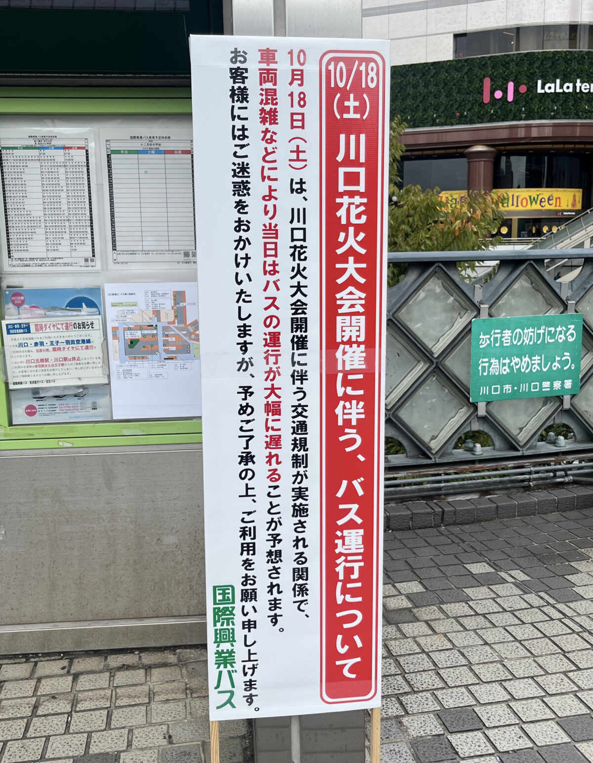 川口花火大会