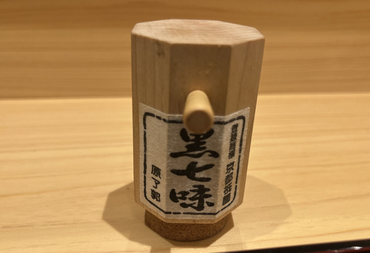 本町 和彩 鮨 ひがし