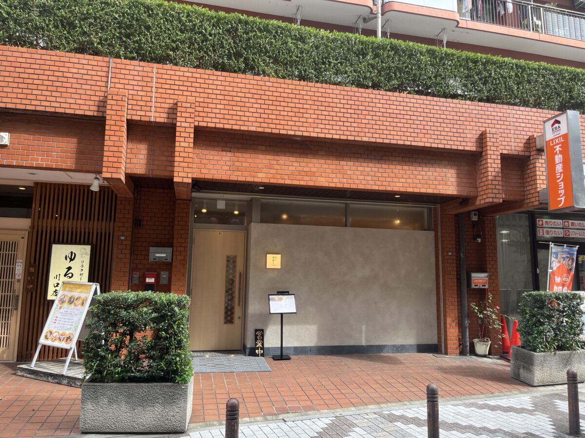 本町 和彩 鮨 ひがし