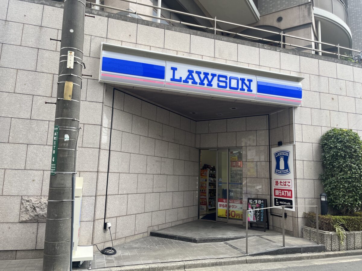 本町 ローソン川口本町三丁目店