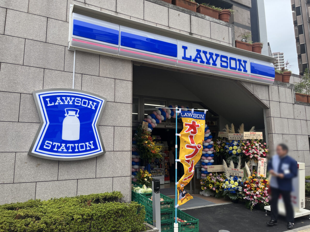 本町 ローソン川口本町三丁目店