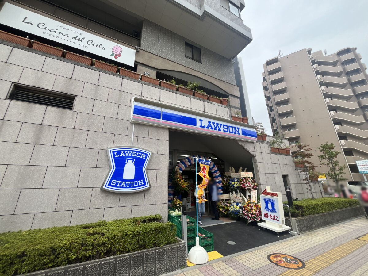 本町 ローソン川口本町三丁目店