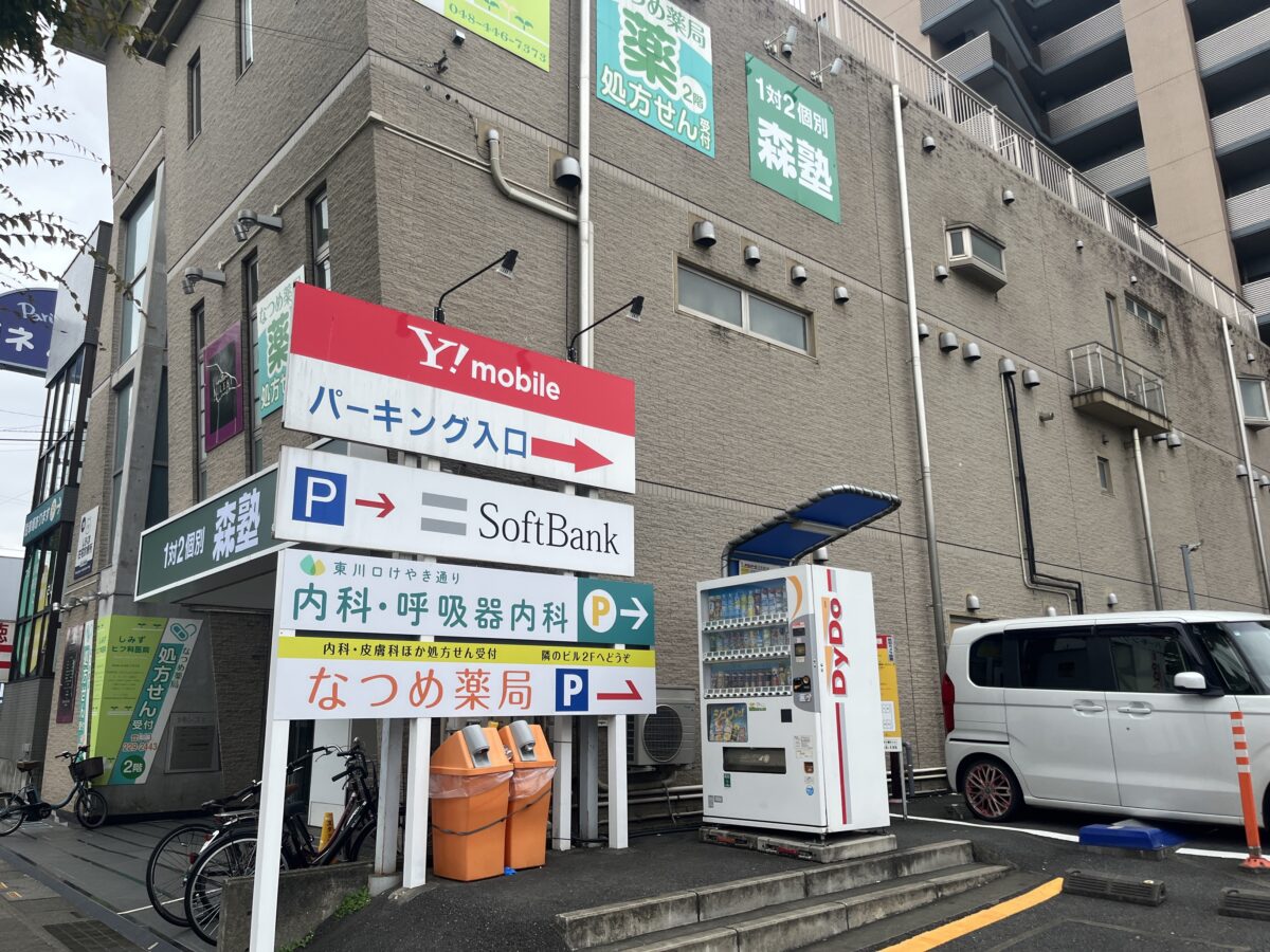 東川口 東川口けやき通り内科・呼吸器内科クリニック