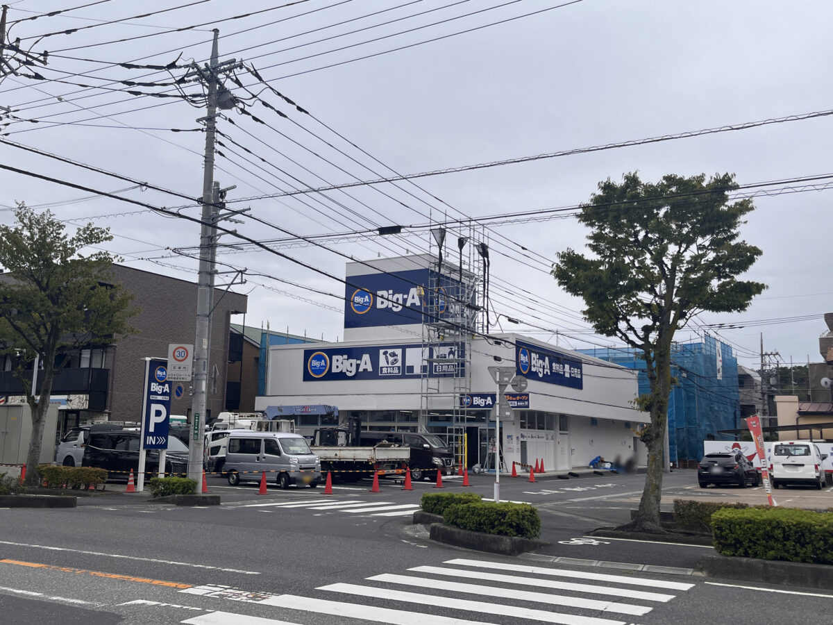 東川口 ビッグ・エー 川口戸塚三丁目店