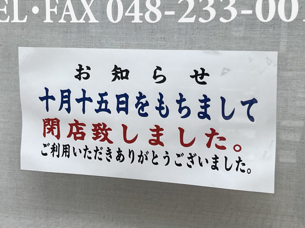 本町 FLOWER GIFT SHOP 華