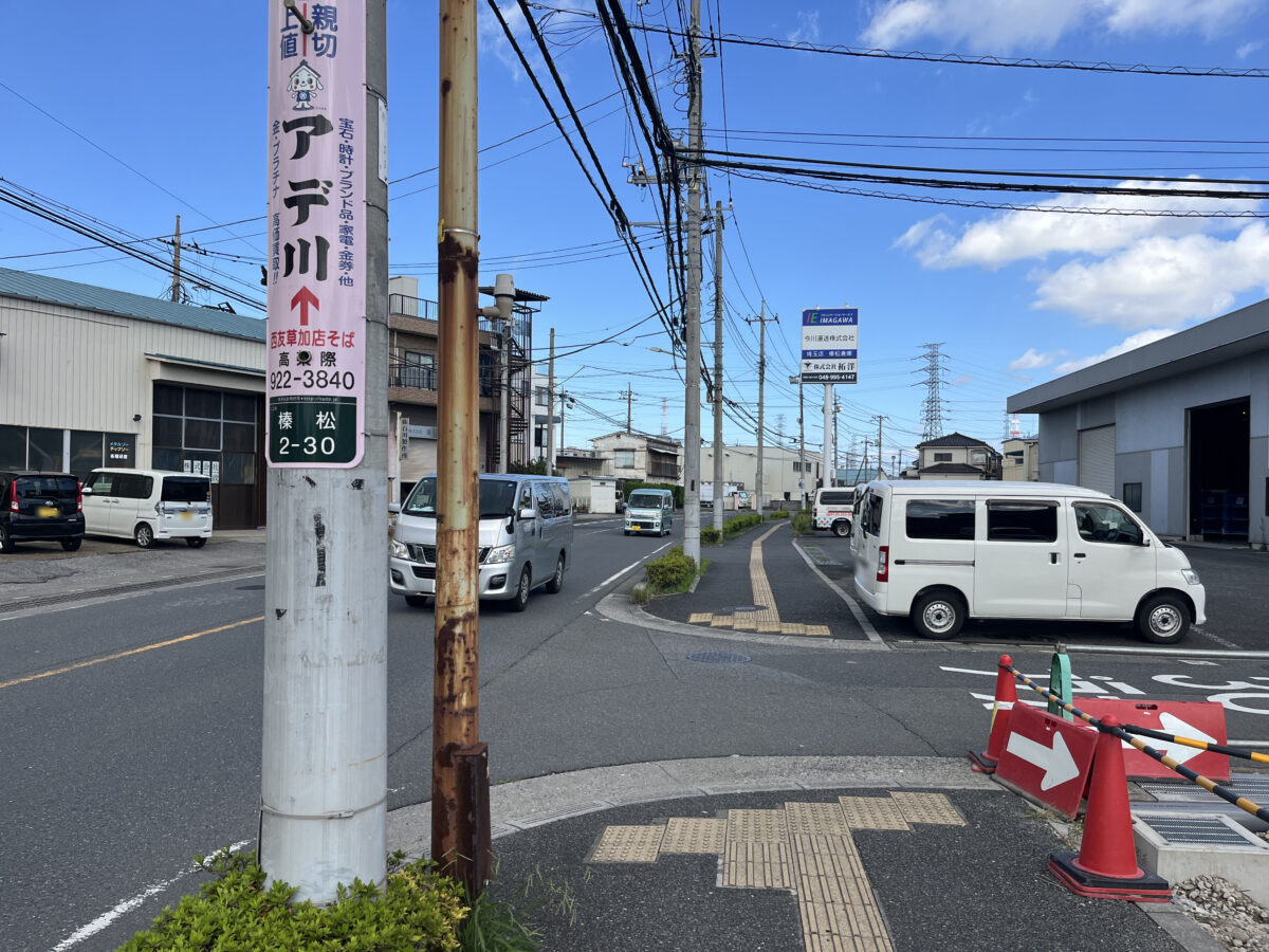 榛松 セブンイレブン
