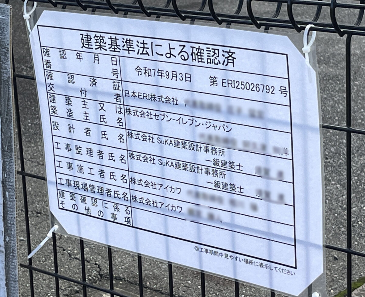 榛松 セブンイレブン