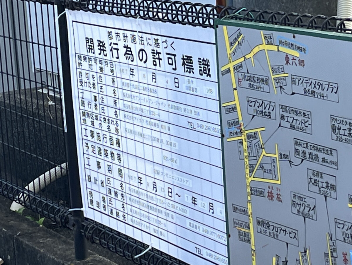 榛松 セブンイレブン