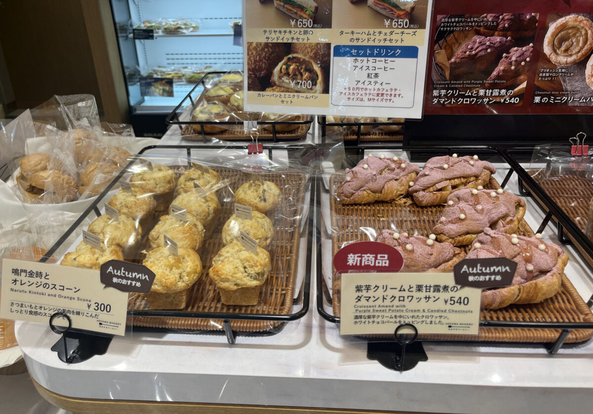 ららテラス川口 あおやまベーカリー