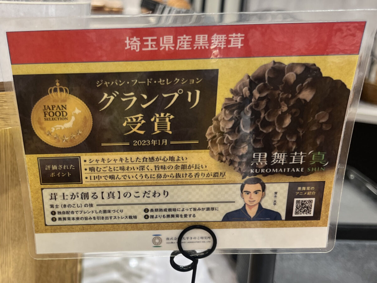 ららテラス川口 あおやまベーカリー
