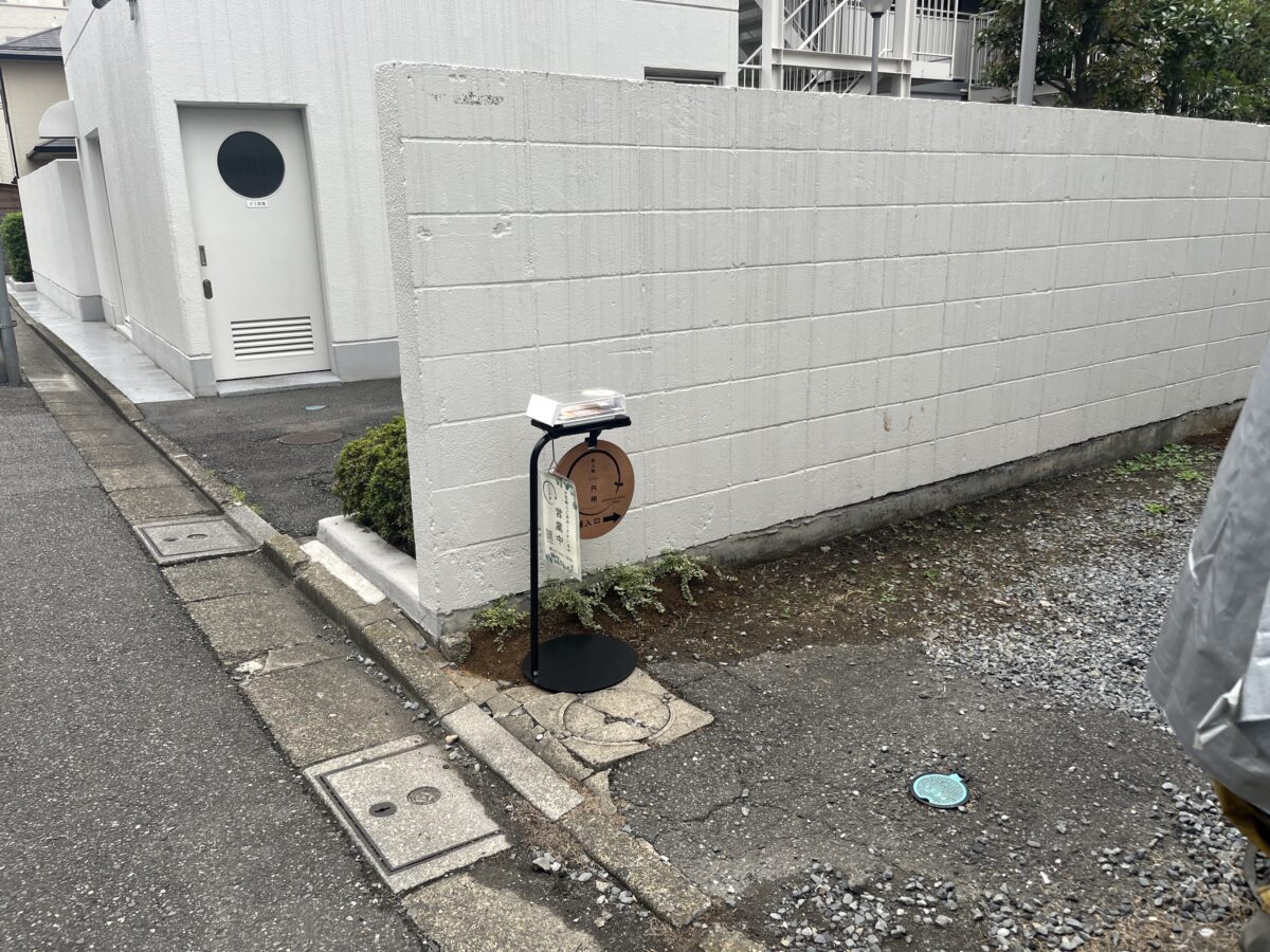 金山 炭火焼 円相