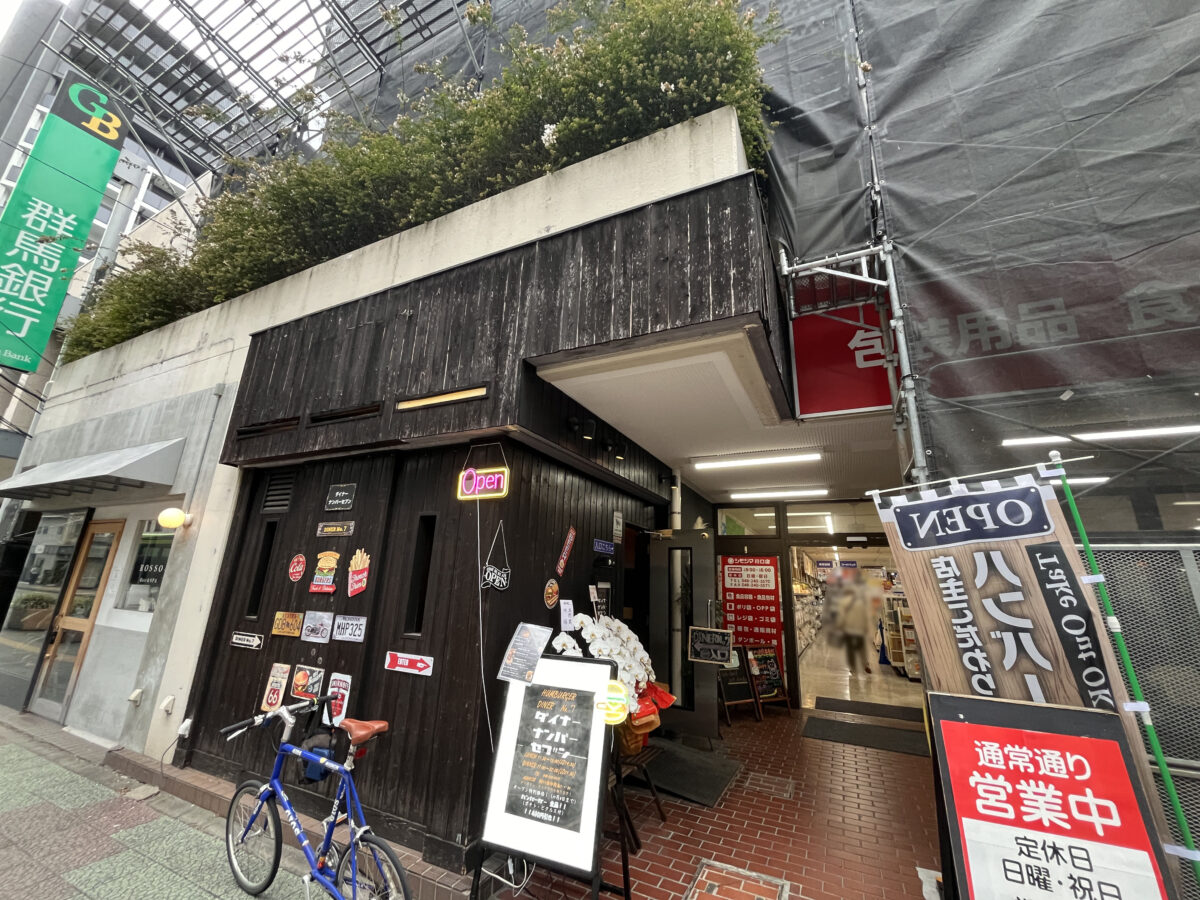 中青木 ダイナーナンバーセブン