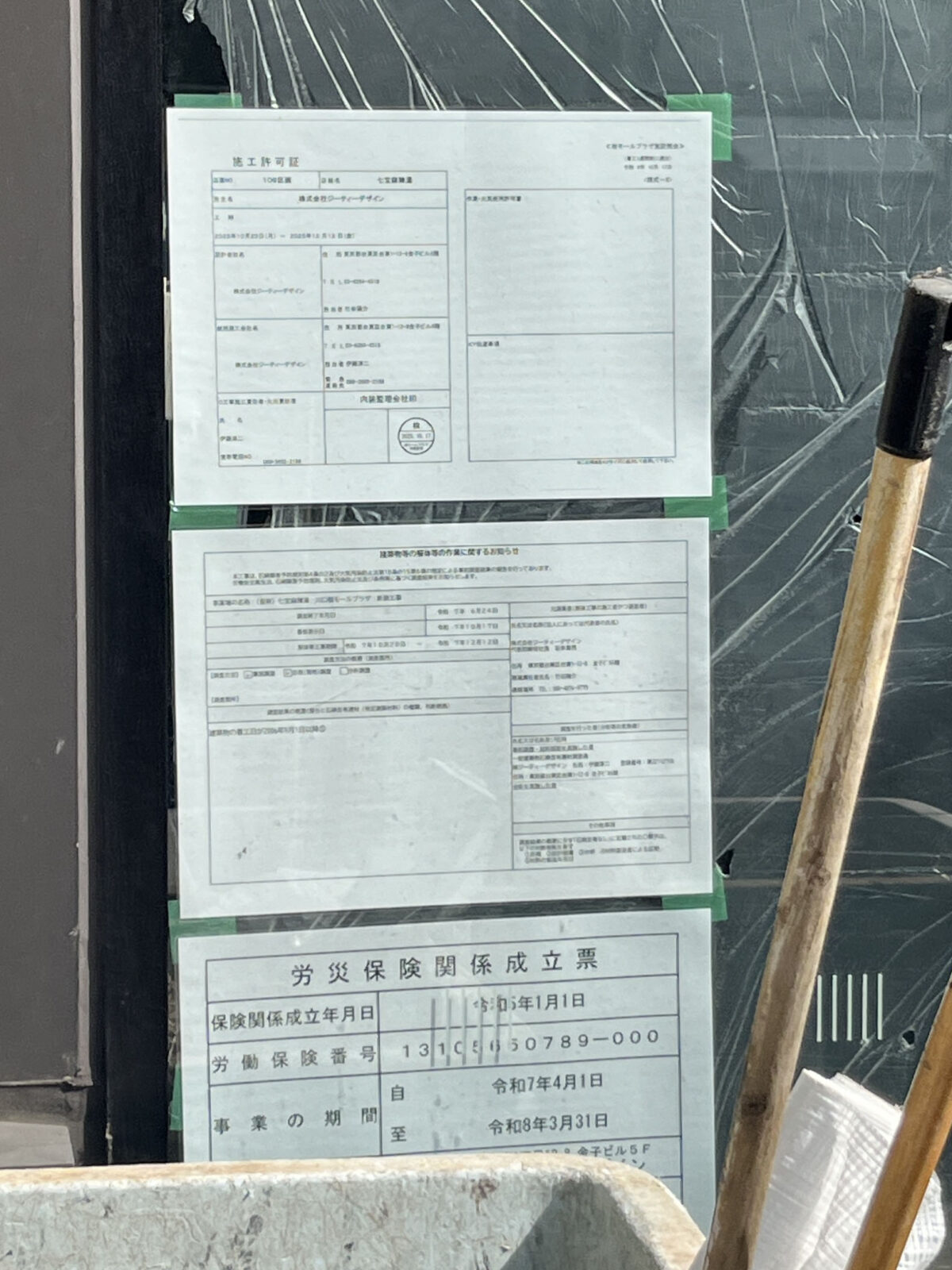 栄町 樹モールプラザ 七宝麻辣湯