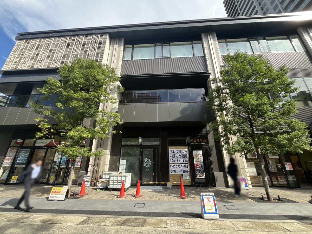 栄町 樹モールプラザ 七宝麻辣湯