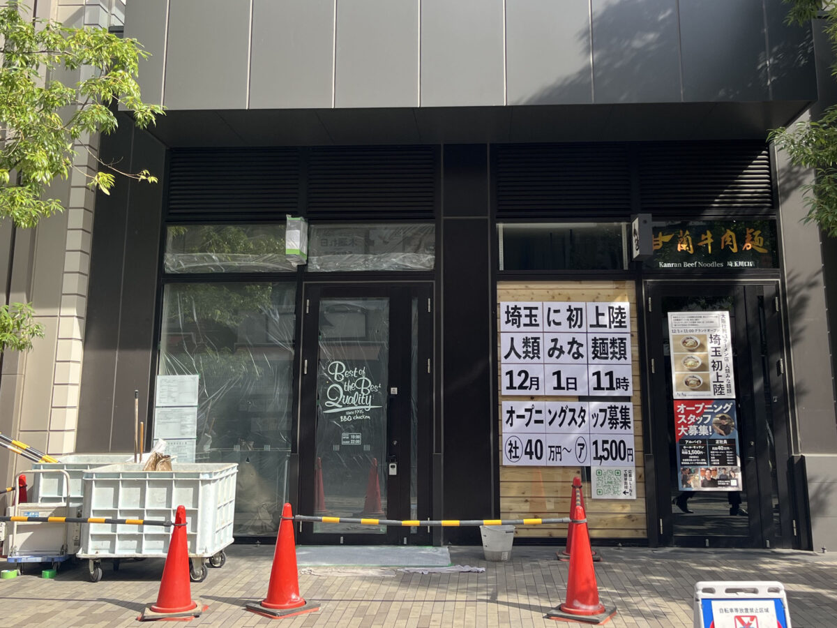 栄町 樹モールプラザ 七宝麻辣湯