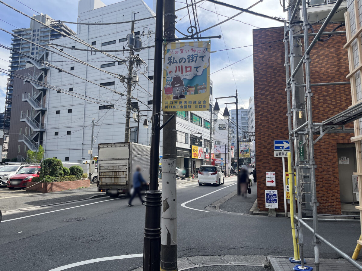 栄町 UOKIN