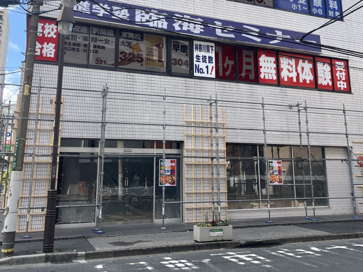 栄町 UOKIN