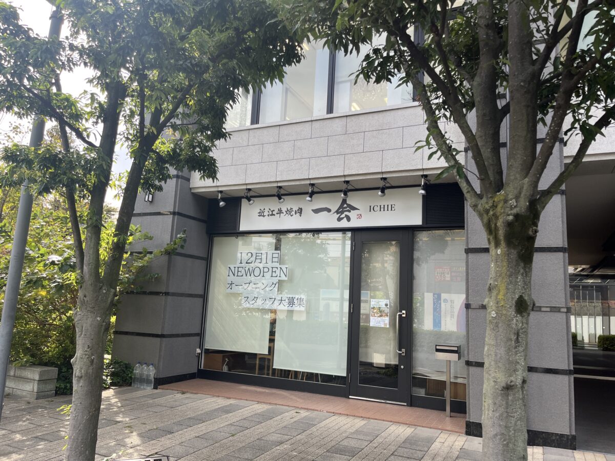 川口 黒澤忽三商店