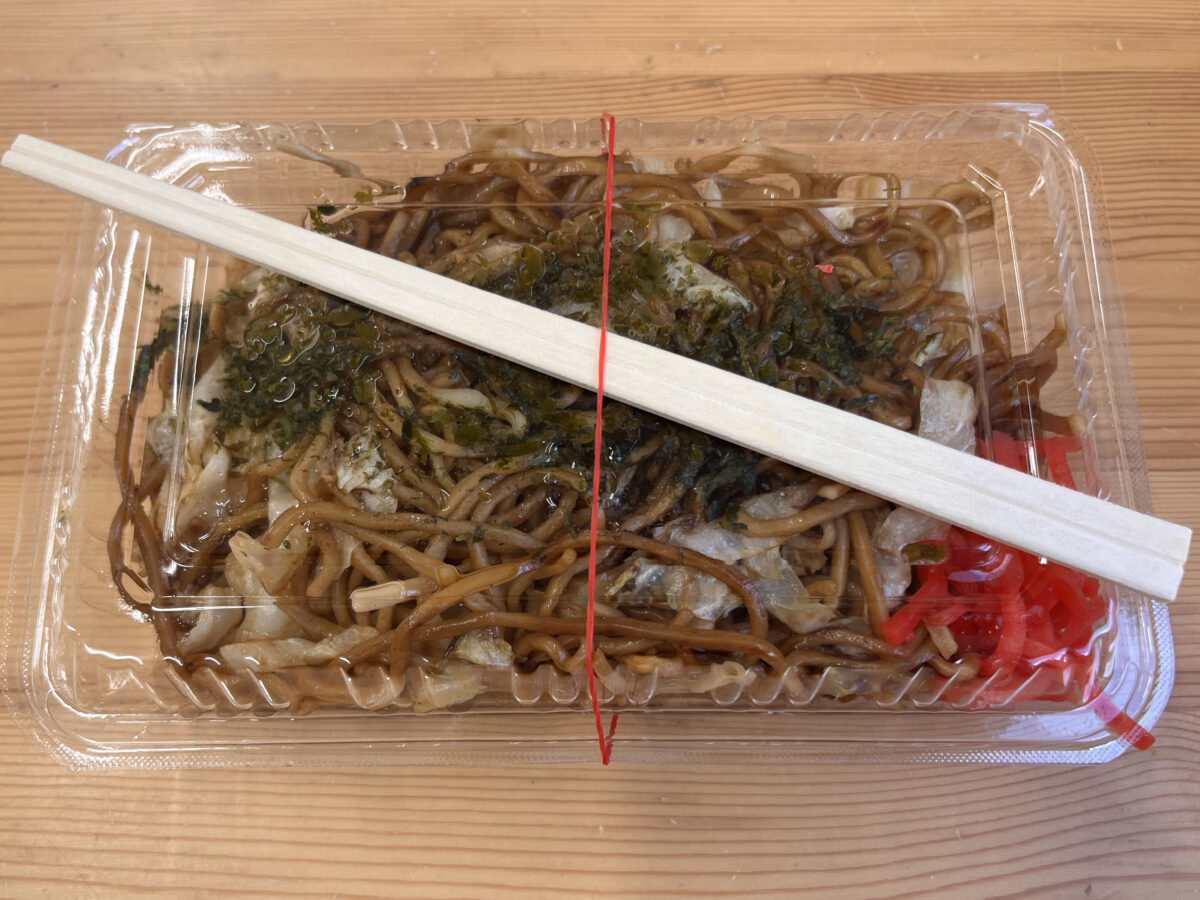 栄町 珍来