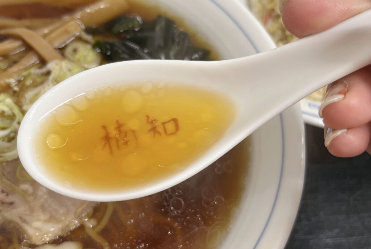 青木 中華料理 楠知