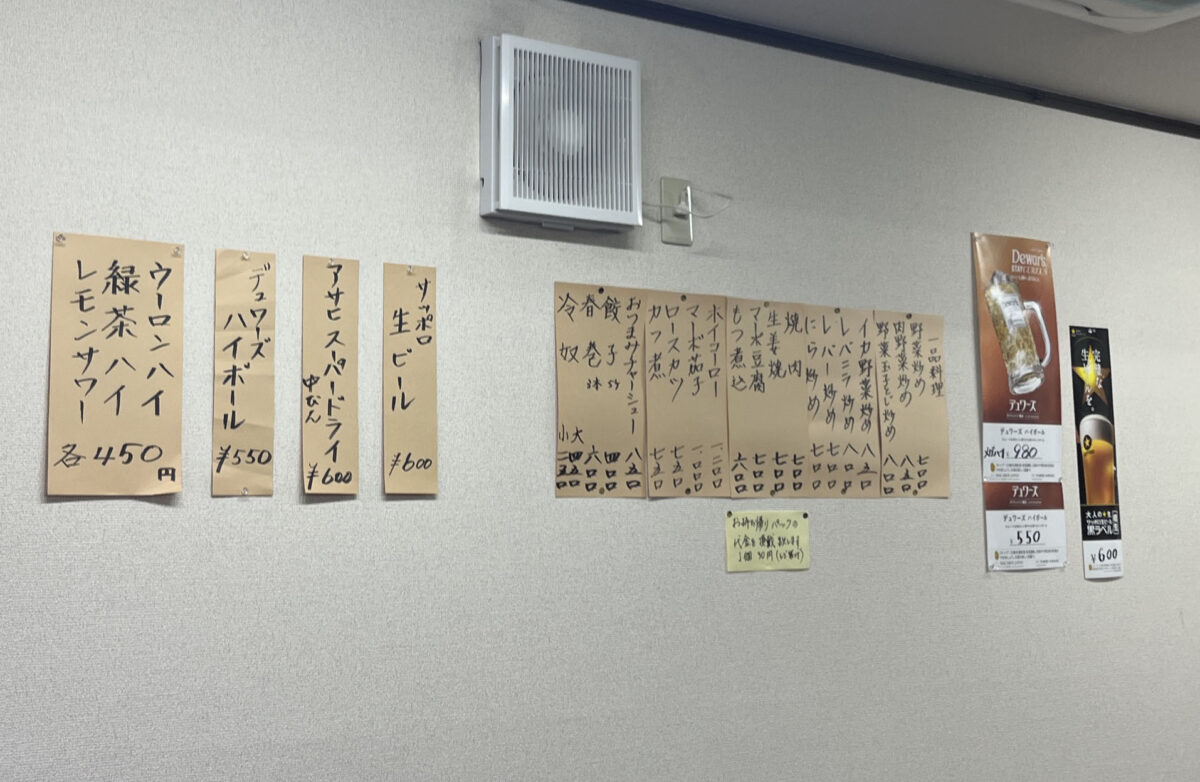 青木 中華料理 楠知