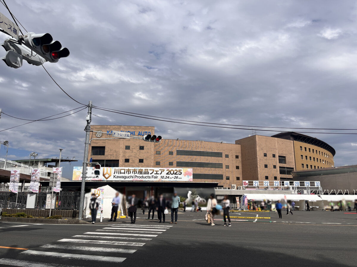 川口市市産品フェア