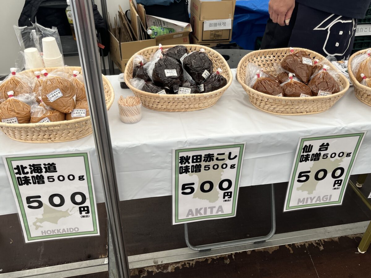 川口市市産品フェア