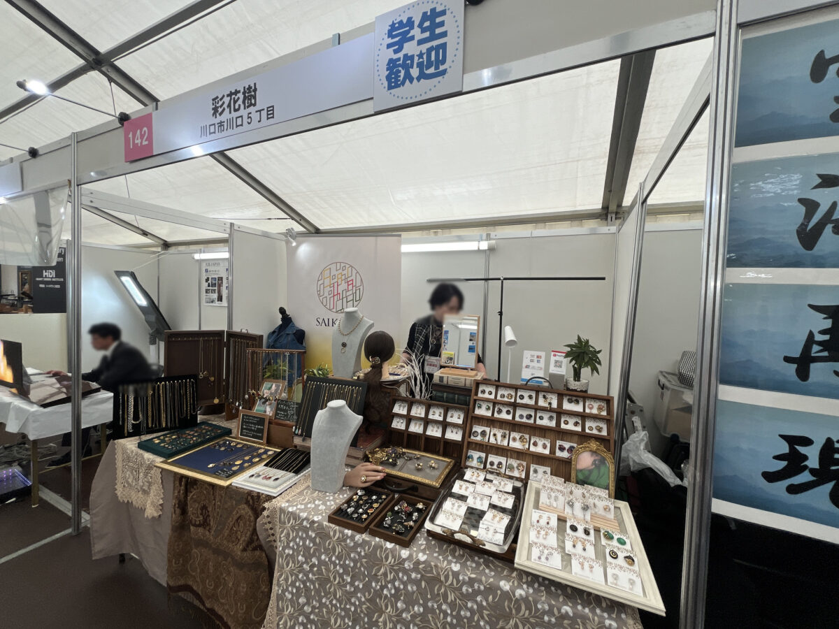 川口市市産品フェア
