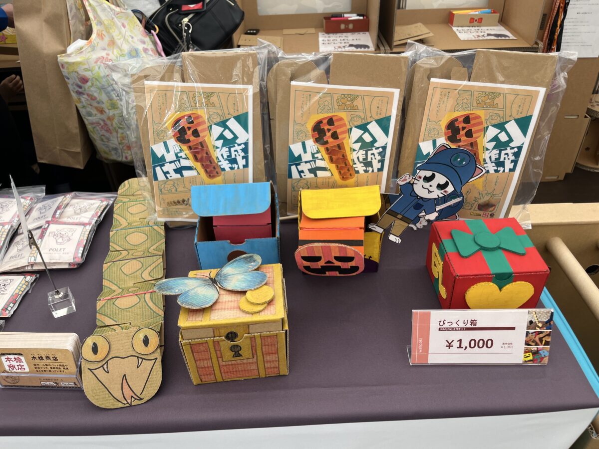 川口市市産品フェア