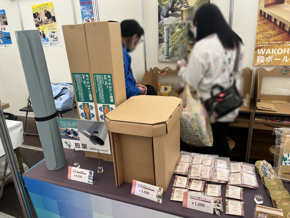 川口市市産品フェア
