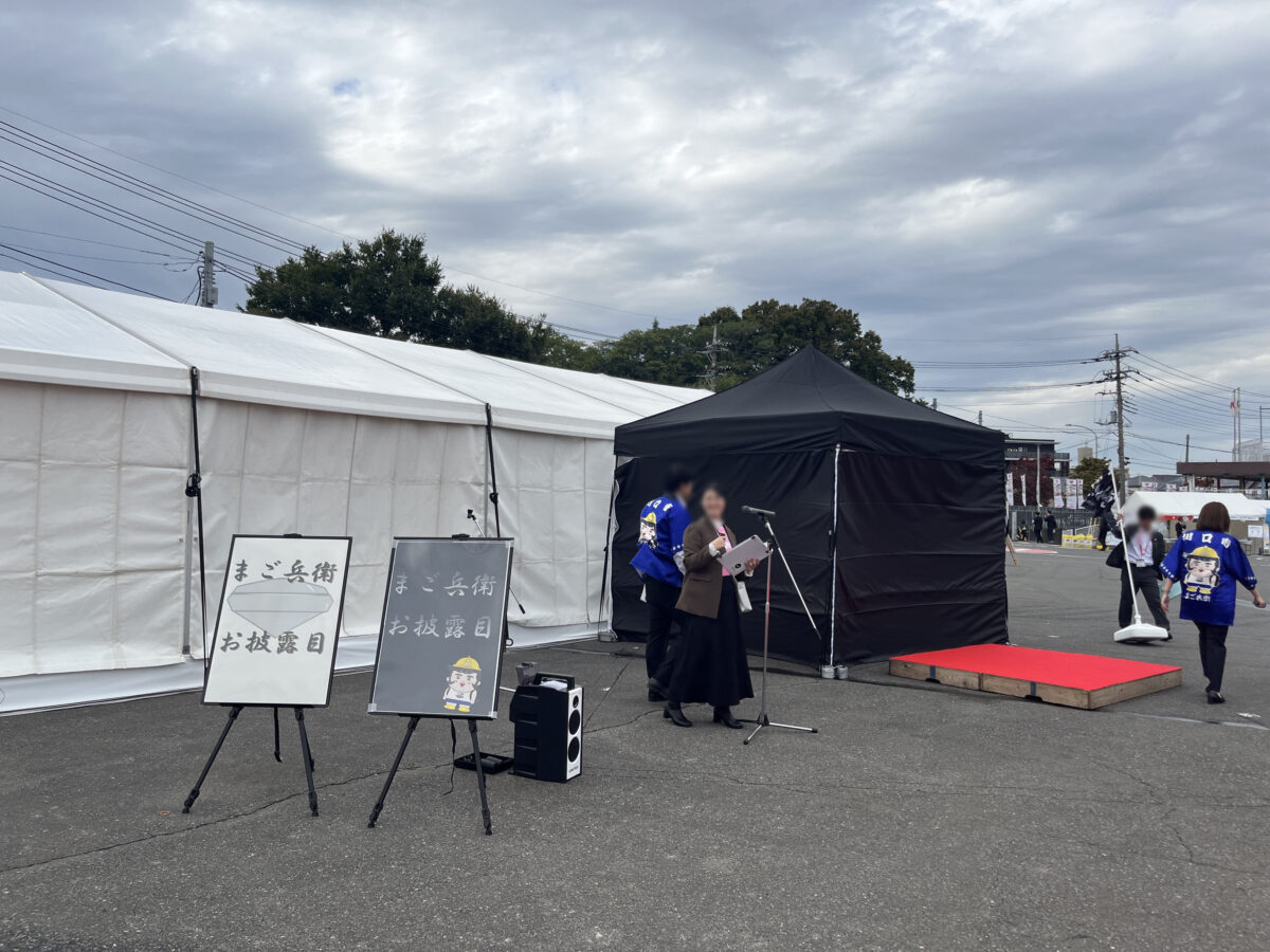 川口市市産品フェア まご兵衛