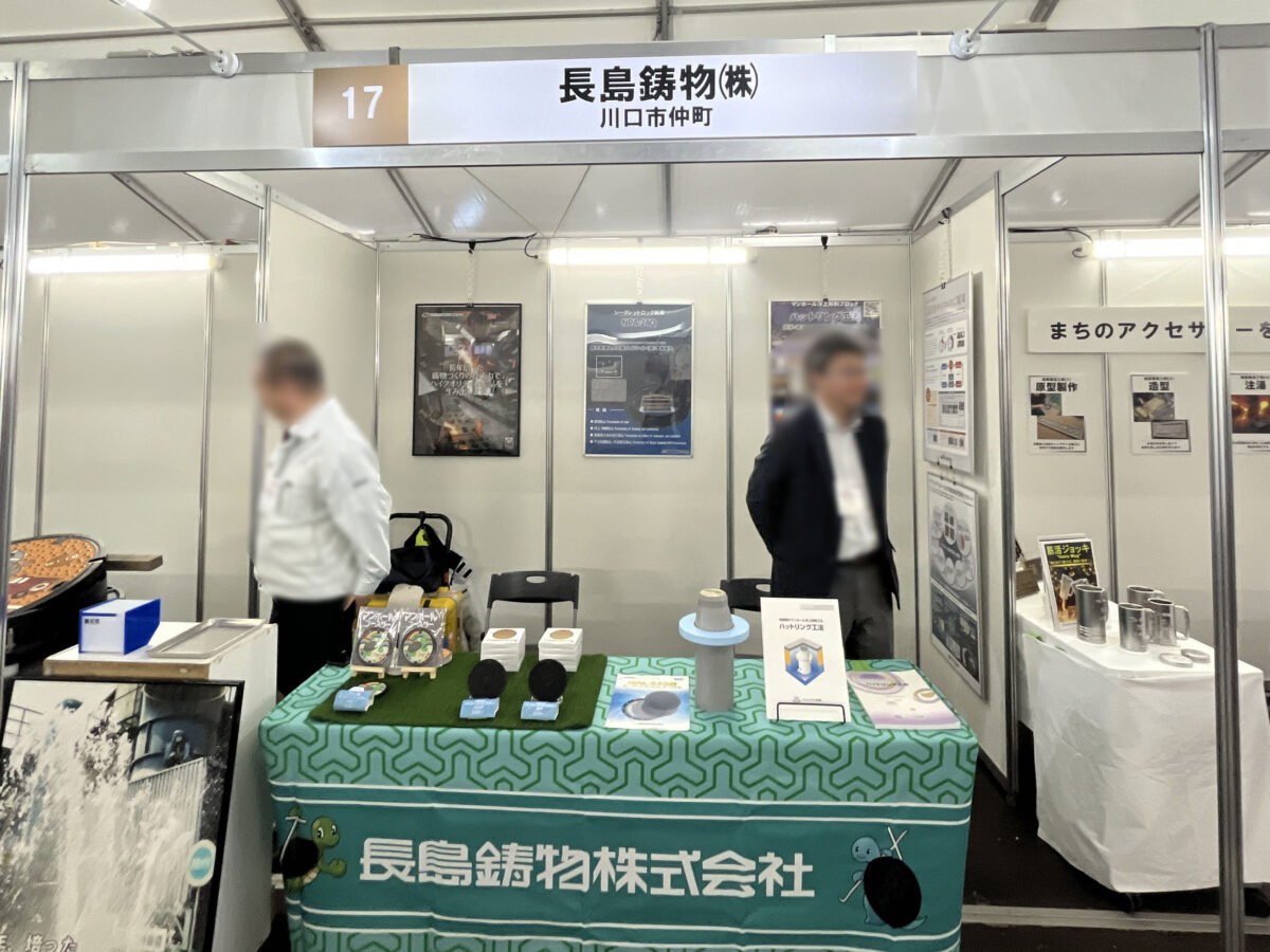 川口市市産品フェア